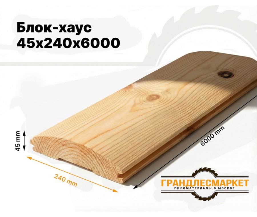 Блок-хаус 45х240х6000